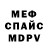 Меф мяу мяу Kalez GGWP