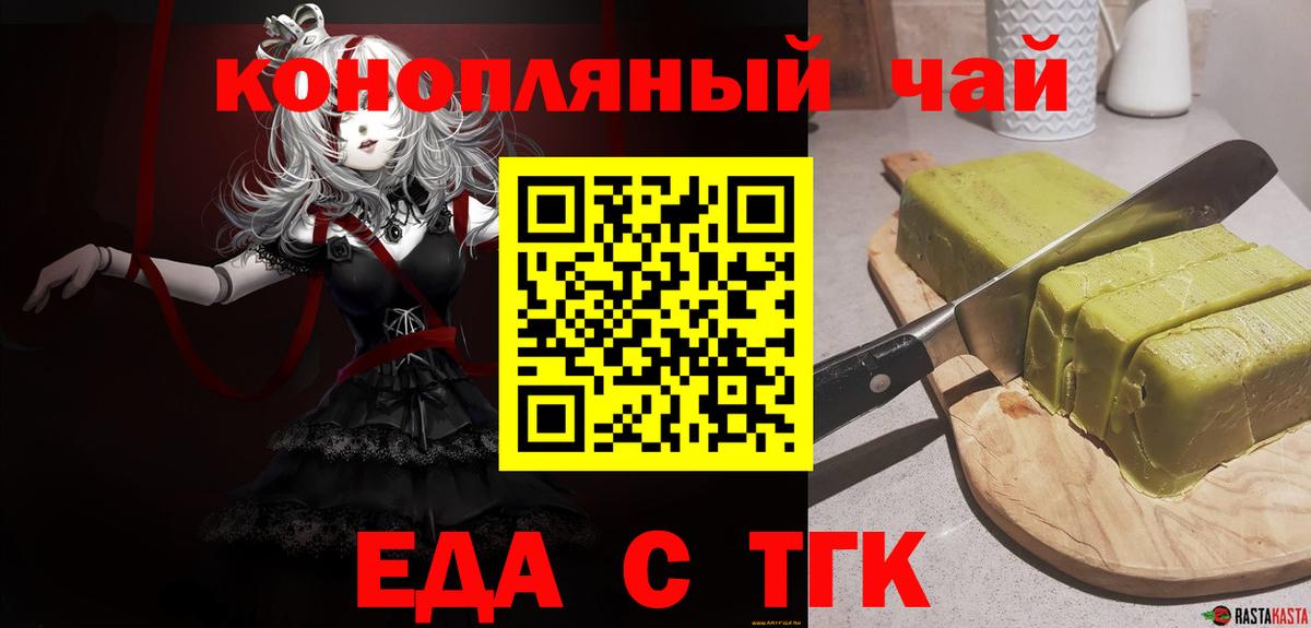 Печенье с ТГК марихуана  Вход с VPN  Дзержинский 
