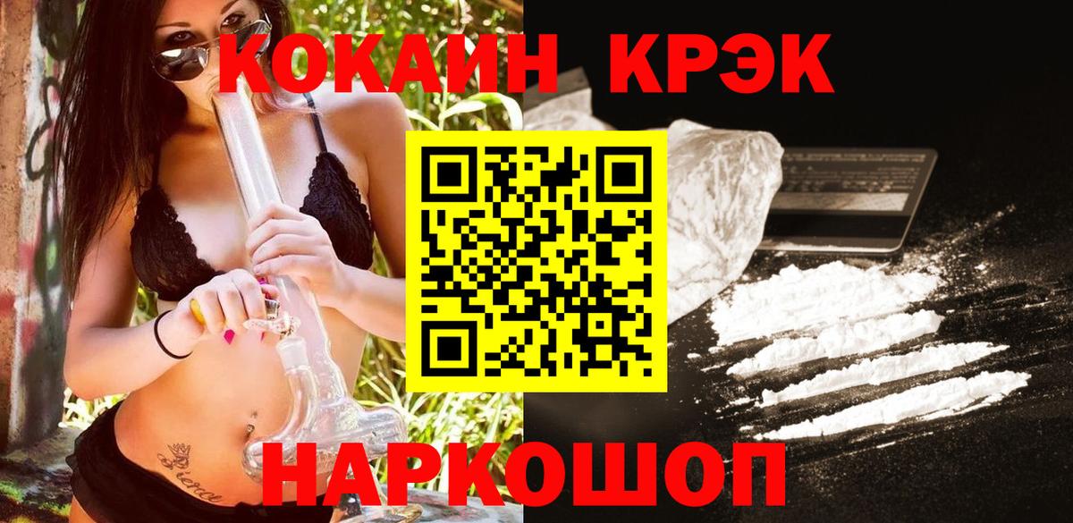 Дзержинский  Cocaine FishScale  Вход с VPN 