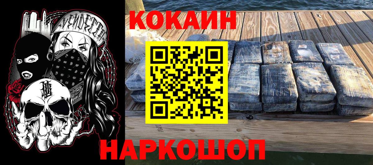 Cocaine Боливия Дзержинский