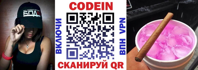 где найти наркотики Дзержинский Кодеин напиток Lean (лин)