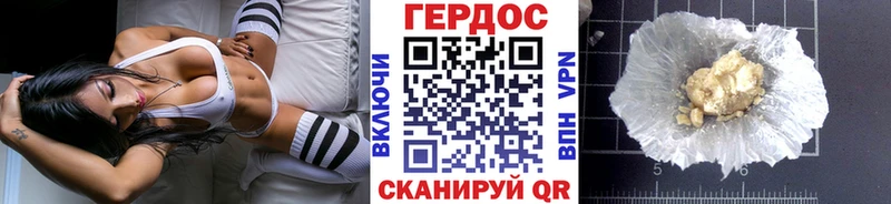 ГЕРОИН хмурый  Дзержинский 