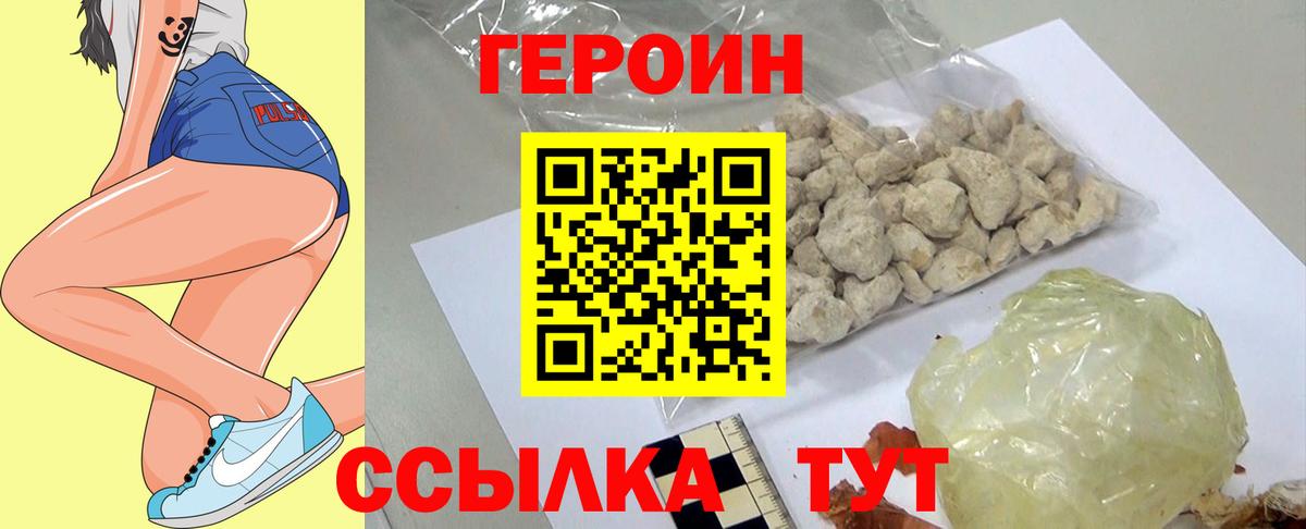 Дзержинский  Героин герыч  Героин  Вход с VPN 
