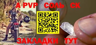 соль ск Лесосибирск