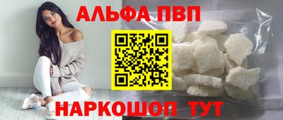 альфа пвп VHQ Ликино-Дулёво