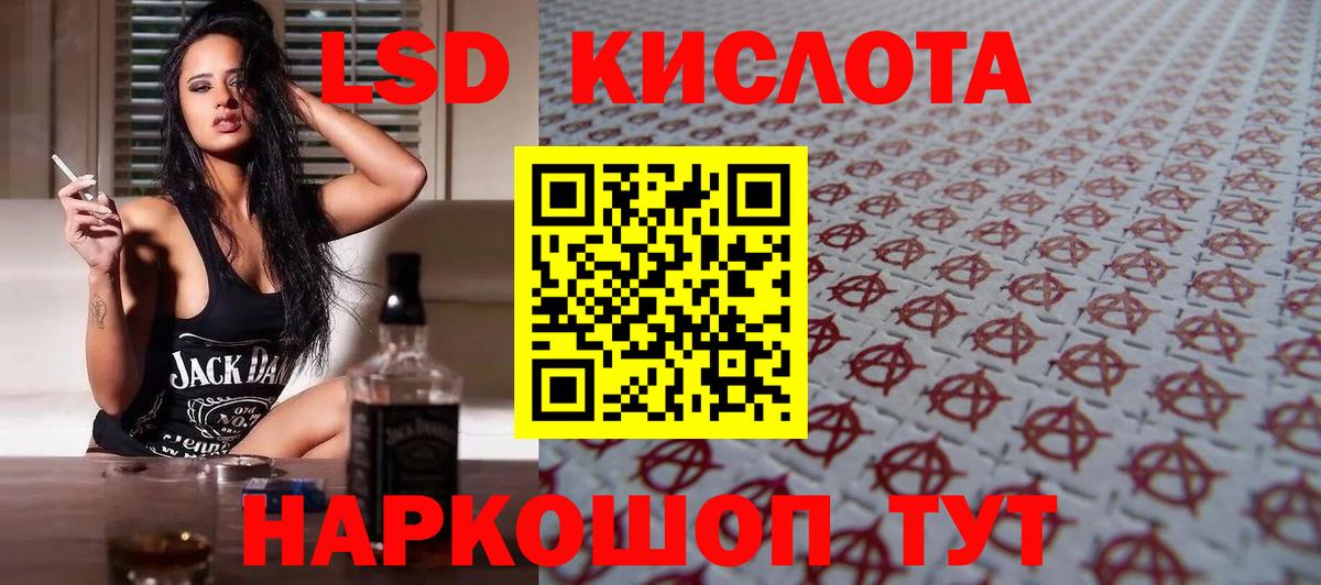 ЛСД экстази  Вход с VPN  Дзержинский  Лсд 25 экстази ecstasy  ЛСД экстази ecstasy 