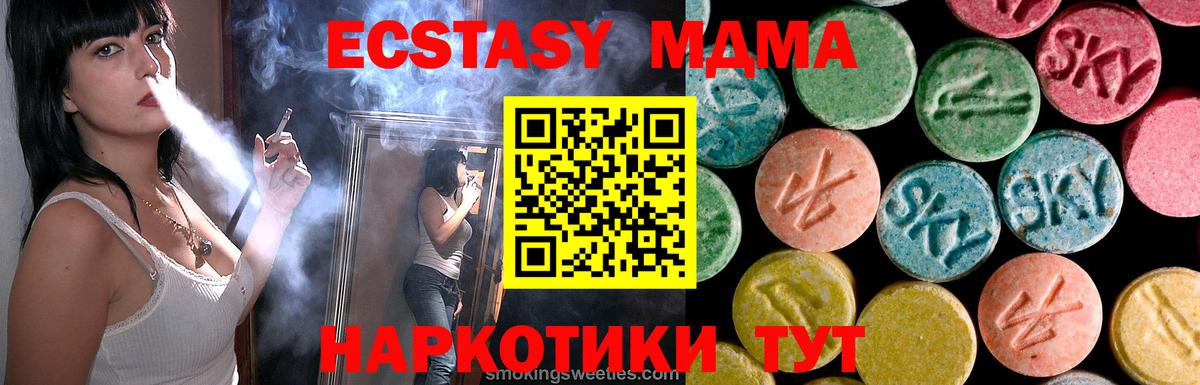 Дзержинский  МДМА VHQ  Вход с VPN  МДМА  МДМА Molly 