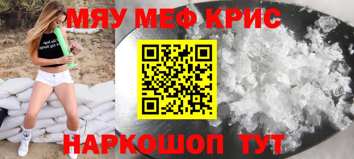 МЕФ мяу мяу  Вход с VPN  МЕФ VHQ  Меф  Дзержинский 