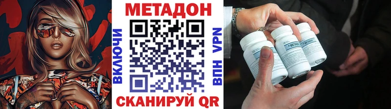 MEGA маркетплейс  Дзержинский  Метадон мёд 