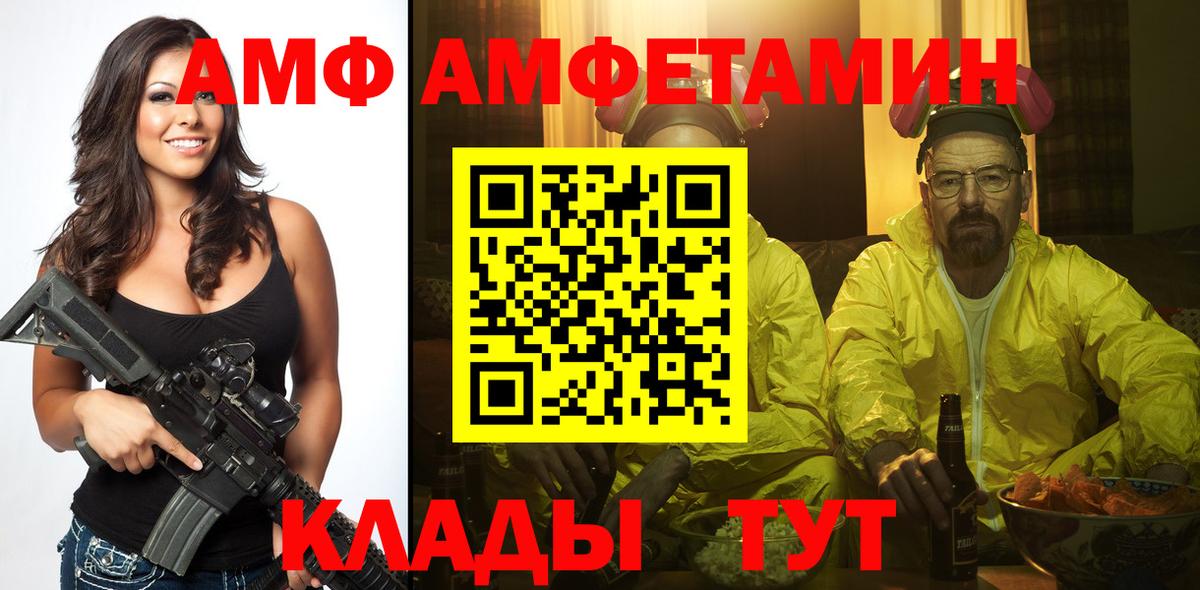 Метамфетамин кристалл  Вход с VPN  Дзержинский 