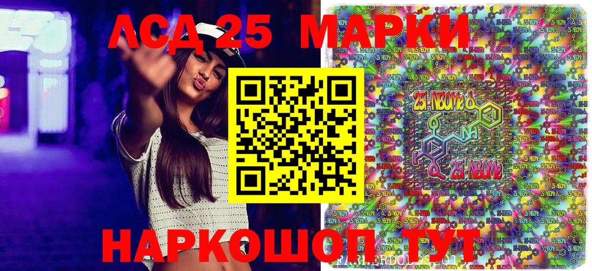 Марки NBOMe  Вход с VPN  Марки NBOMe 1,8мг  Дзержинский  Марки NBOMe 1,8мг 