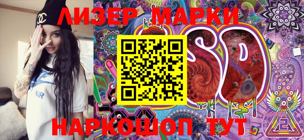 Марки N-bome 1,5мг Дзержинский
